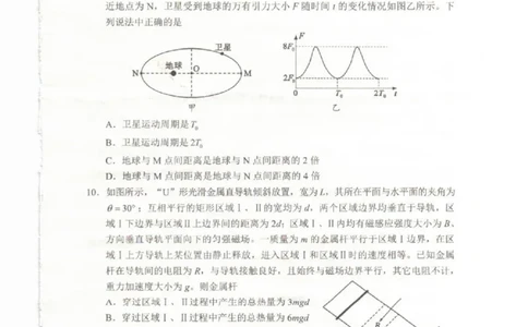 四川省（蓉城名校联盟）新高考2022级第二次联合诊断考试物理_2025年2月_250223四川省（蓉城名校联盟）新高考2022级第二次联合诊断考试