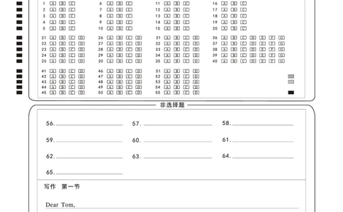 湖南省炎德&middot;英才大联考长郡中学2025届高三月考试卷（六）英语答题卡_2025年2月_250209湖南省炎德&middot;英才大联考长郡中学2025届高三月考试卷（六）（全科）