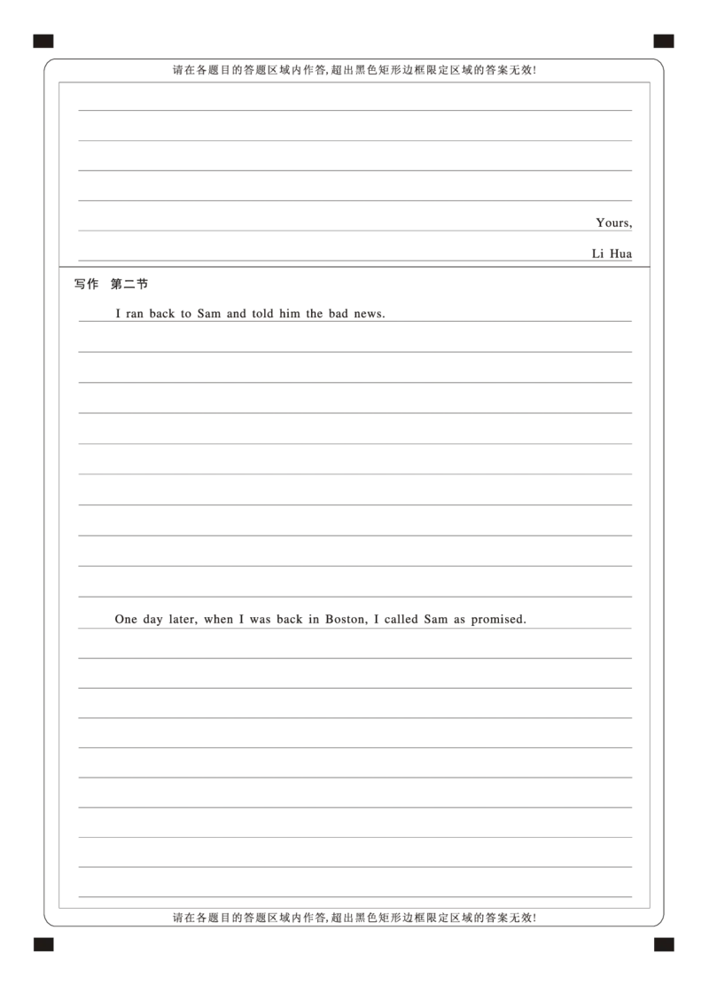 湖南省炎德&middot;英才大联考长郡中学2025届高三月考试卷（六）英语答题卡_2025年2月_250209湖南省炎德&middot;英才大联考长郡中学2025届高三月考试卷（六）（全科）