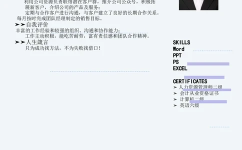 12_10000+PPT模板大礼包_大学生个人简历PPT模板_个人简历-Word版保存下载编辑_三页简历（多份）