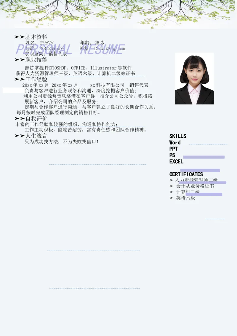 12_10000+PPT模板大礼包_大学生个人简历PPT模板_个人简历-Word版保存下载编辑_三页简历（多份）