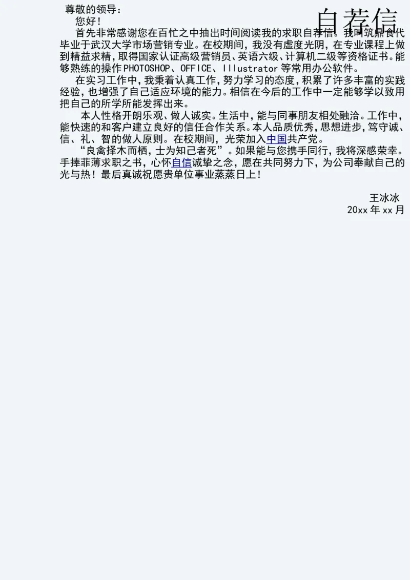 12_10000+PPT模板大礼包_大学生个人简历PPT模板_个人简历-Word版保存下载编辑_三页简历（多份）