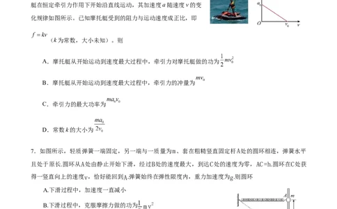 绵阳南山中学实验学校高2023级高三（上）10月月考+物理_2025年10月_12026年试卷教辅资源等多个文件_251018绵阳南山中学实验学校高2023级高三（上）10月月考（全科)