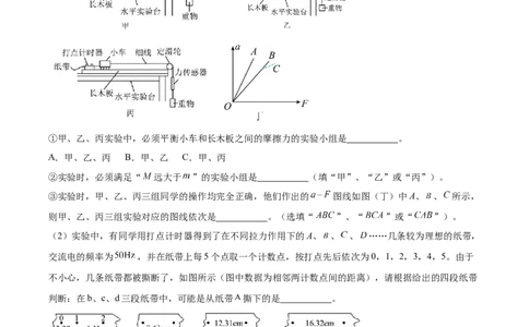 绵阳南山中学实验学校高2023级高三（上）10月月考+物理_2025年10月_12026年试卷教辅资源等多个文件_251018绵阳南山中学实验学校高2023级高三（上）10月月考（全科)