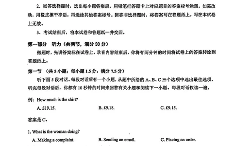 厦门市2025届高三毕业班第二次质量检测英语试题（含答案）_2025年3月_250308福建省厦门市2025届高三毕业班第二次质量检测（全科）