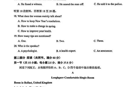 厦门市2025届高三毕业班第二次质量检测英语试题（含答案）_2025年3月_250308福建省厦门市2025届高三毕业班第二次质量检测（全科）