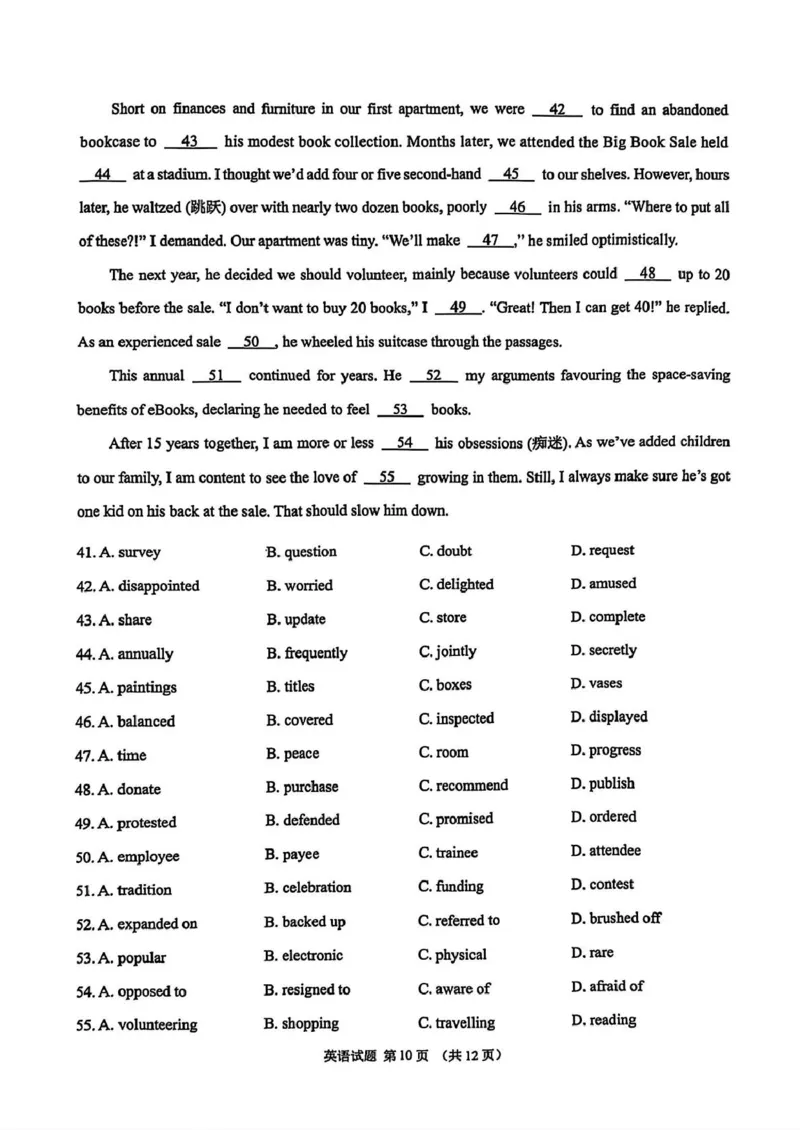 厦门市2025届高三毕业班第二次质量检测英语试题（含答案）_2025年3月_250308福建省厦门市2025届高三毕业班第二次质量检测（全科）