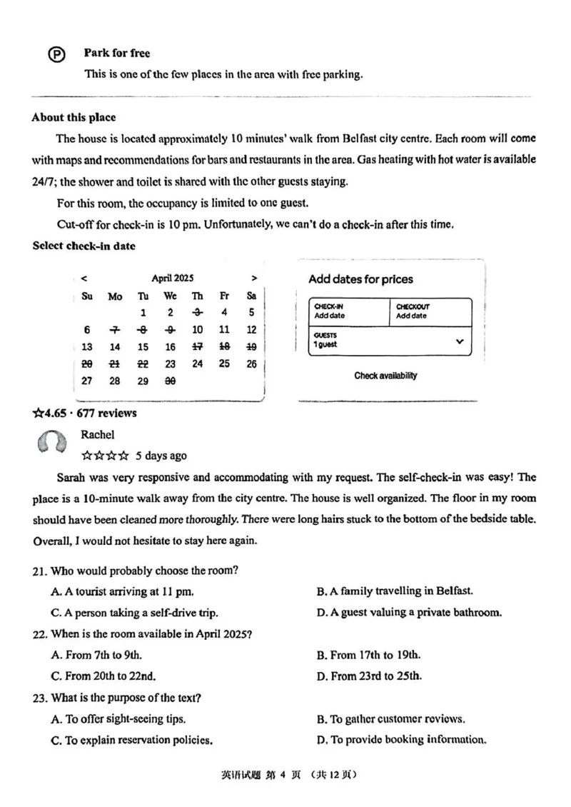 厦门市2025届高三毕业班第二次质量检测英语试题（含答案）_2025年3月_250308福建省厦门市2025届高三毕业班第二次质量检测（全科）