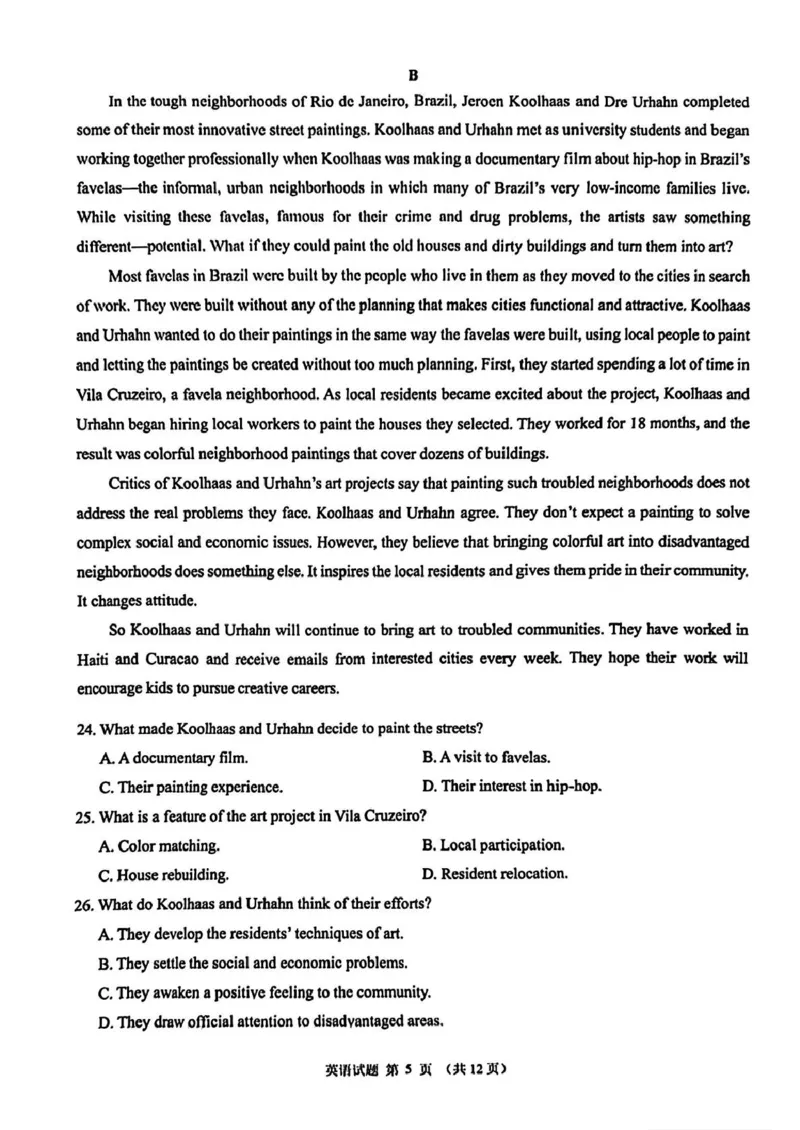 厦门市2025届高三毕业班第二次质量检测英语试题（含答案）_2025年3月_250308福建省厦门市2025届高三毕业班第二次质量检测（全科）