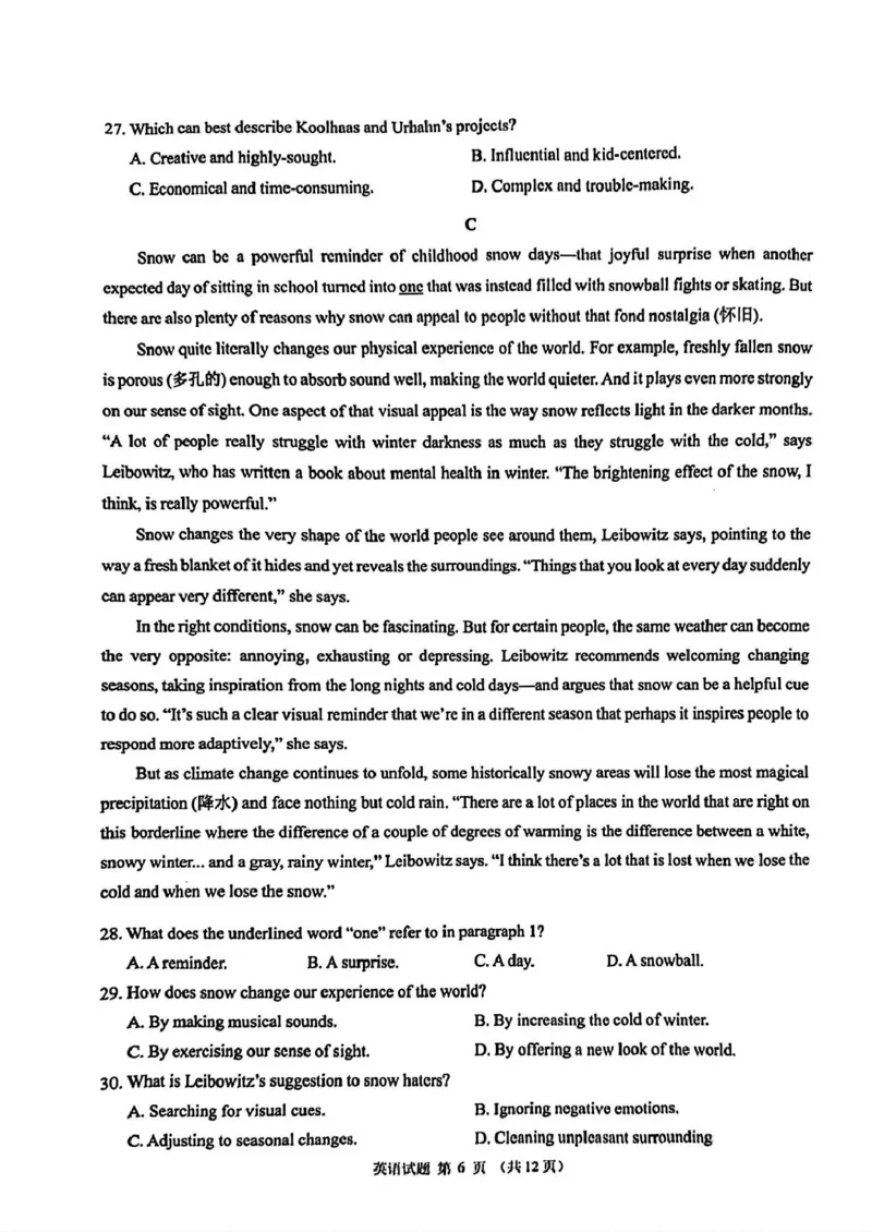厦门市2025届高三毕业班第二次质量检测英语试题（含答案）_2025年3月_250308福建省厦门市2025届高三毕业班第二次质量检测（全科）