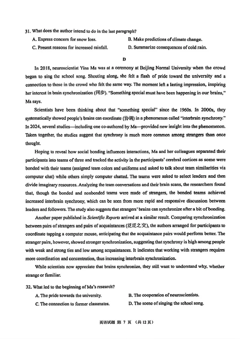 厦门市2025届高三毕业班第二次质量检测英语试题（含答案）_2025年3月_250308福建省厦门市2025届高三毕业班第二次质量检测（全科）