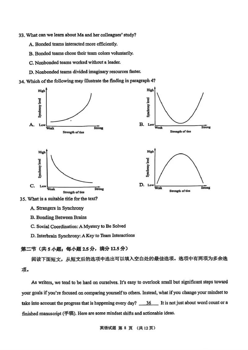 厦门市2025届高三毕业班第二次质量检测英语试题（含答案）_2025年3月_250308福建省厦门市2025届高三毕业班第二次质量检测（全科）