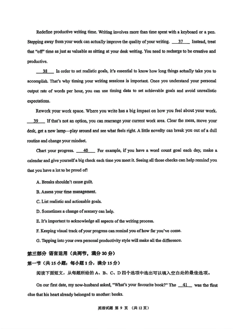 厦门市2025届高三毕业班第二次质量检测英语试题（含答案）_2025年3月_250308福建省厦门市2025届高三毕业班第二次质量检测（全科）