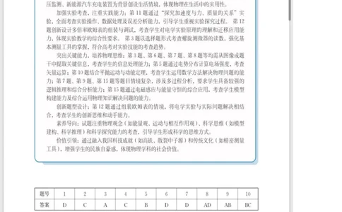 河北省沧州市普通高中2026届高三复习质量检测+物理答案_2025年10月_251020河北省沧州市普通高中2026届高三复习质量检测（全科）