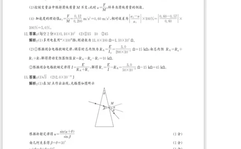 河北省沧州市普通高中2026届高三复习质量检测+物理答案_2025年10月_251020河北省沧州市普通高中2026届高三复习质量检测（全科）