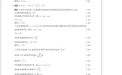 河北省沧州市普通高中2026届高三复习质量检测+物理答案_2025年10月_251020河北省沧州市普通高中2026届高三复习质量检测（全科）