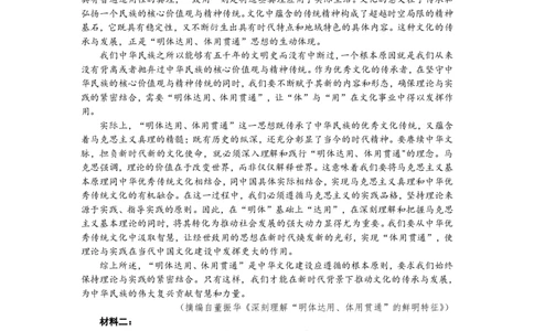 江苏省南通市2024-2025学年高三上学期第一次调研测试语文+答案_2025年1月_250118江苏省南通市2024-2025学年高三上学期一模（南通+泰州+镇江+盐城部分学校）（全科）