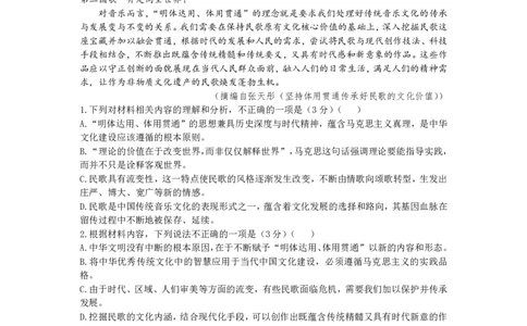 江苏省南通市2024-2025学年高三上学期第一次调研测试语文+答案_2025年1月_250118江苏省南通市2024-2025学年高三上学期一模（南通+泰州+镇江+盐城部分学校）（全科）