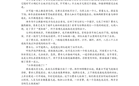 江苏省南通市2024-2025学年高三上学期第一次调研测试语文+答案_2025年1月_250118江苏省南通市2024-2025学年高三上学期一模（南通+泰州+镇江+盐城部分学校）（全科）