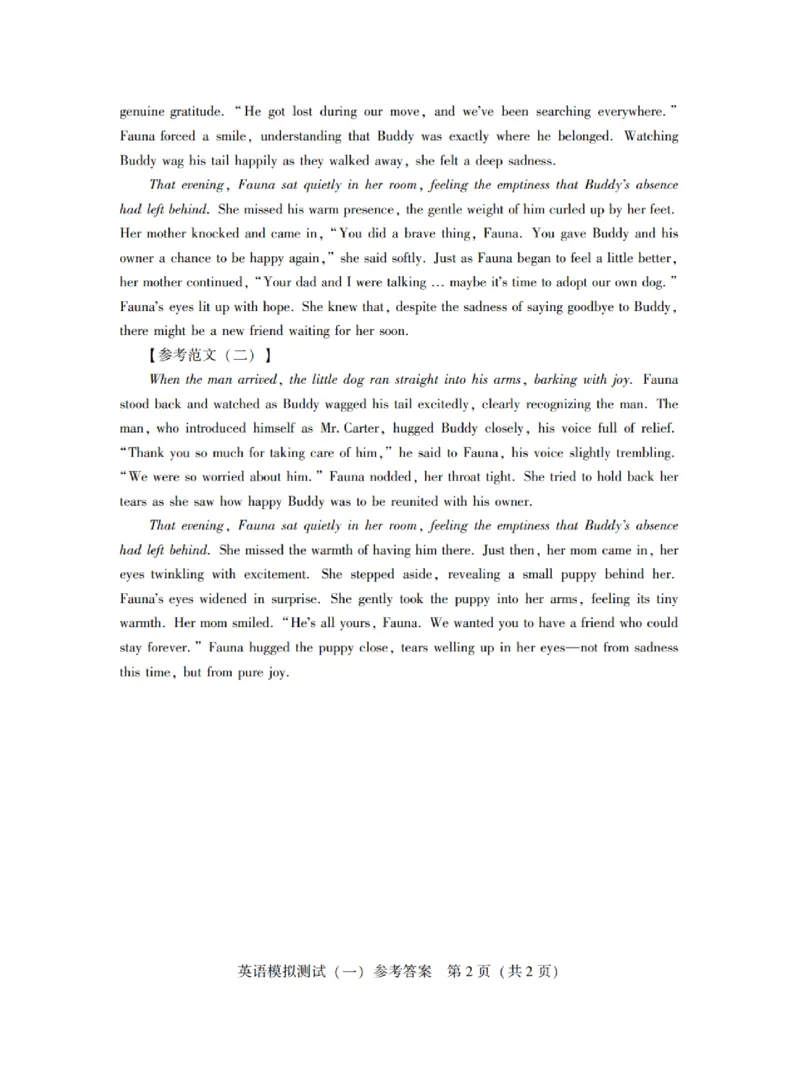 广东省2025年普通高等学校招生全国统一考试模拟测试（一）英语答案_2025年3月_250320广东省2025年普通高等学校招生全国统一考试模拟测试（一）（广东一模）（全科）