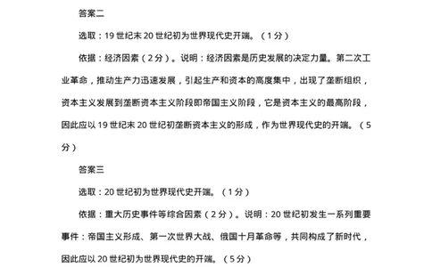 福建省龙岩市2025年高中毕业班五月教学质量检测历史答案_2025年5月_250510福建省龙岩市2025年高中毕业班五月教学质量检测（全科）