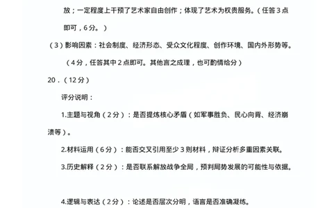 福建省龙岩市2025年高中毕业班五月教学质量检测历史答案_2025年5月_250510福建省龙岩市2025年高中毕业班五月教学质量检测（全科）