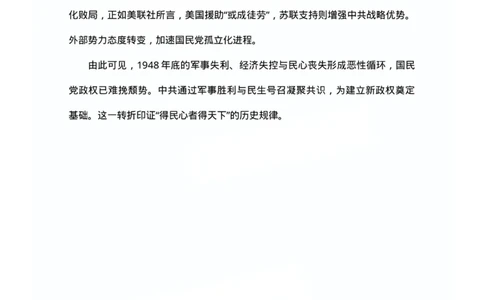 福建省龙岩市2025年高中毕业班五月教学质量检测历史答案_2025年5月_250510福建省龙岩市2025年高中毕业班五月教学质量检测（全科）