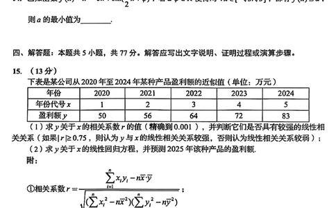 数学试题_2025年9月_250917山东省青岛市2026届高三上学期期初调研检测（全科）_山东省青岛市2026届高三上学期期初调研检测数学试卷（含答案）
