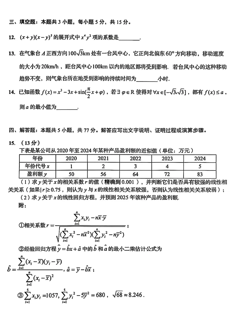 数学试题_2025年9月_250917山东省青岛市2026届高三上学期期初调研检测（全科）_山东省青岛市2026届高三上学期期初调研检测数学试卷（含答案）