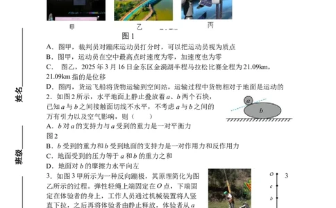 福建省福州市四校联盟2025-2026学年高三上学期期中联考物理试题_2025年11月_251123福建省福州市四校联盟2025-2026学年高三上学期期中联考（全科）_1209215425