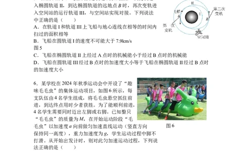 福建省福州市四校联盟2025-2026学年高三上学期期中联考物理试题_2025年11月_251123福建省福州市四校联盟2025-2026学年高三上学期期中联考（全科）_1209215425