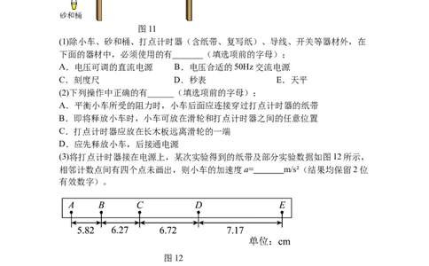 福建省福州市四校联盟2025-2026学年高三上学期期中联考物理试题_2025年11月_251123福建省福州市四校联盟2025-2026学年高三上学期期中联考（全科）_1209215425