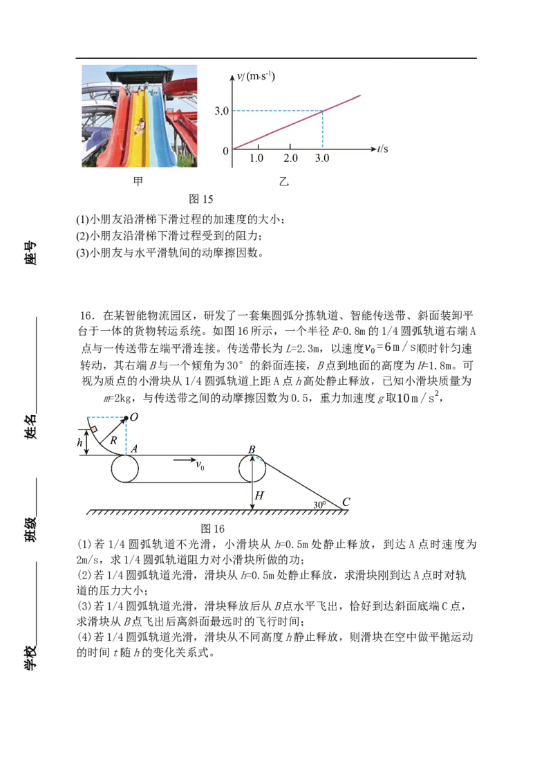 福建省福州市四校联盟2025-2026学年高三上学期期中联考物理试题_2025年11月_251123福建省福州市四校联盟2025-2026学年高三上学期期中联考（全科）_1209215425
