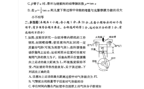 湖南省长沙市雅礼中学2025届高三月考试卷（六）物理_2025年2月_250206湖南省长沙市雅礼中学2025届高三月考试卷（六）_湖南省长沙市雅礼中学2025届高三月考试卷（六）物理