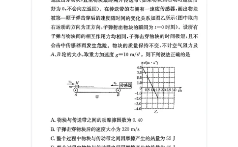湖南省长沙市雅礼中学2025届高三月考试卷（六）物理_2025年2月_250206湖南省长沙市雅礼中学2025届高三月考试卷（六）_湖南省长沙市雅礼中学2025届高三月考试卷（六）物理