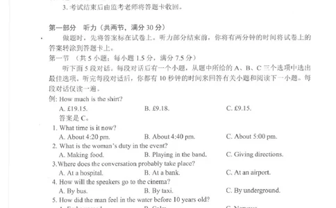 四川省新高考2022级第二次联合诊断性考试英语试卷（含答案和听力音频）英语_2025年2月_250223四川省（蓉城名校联盟）新高考2022级第二次联合诊断考试