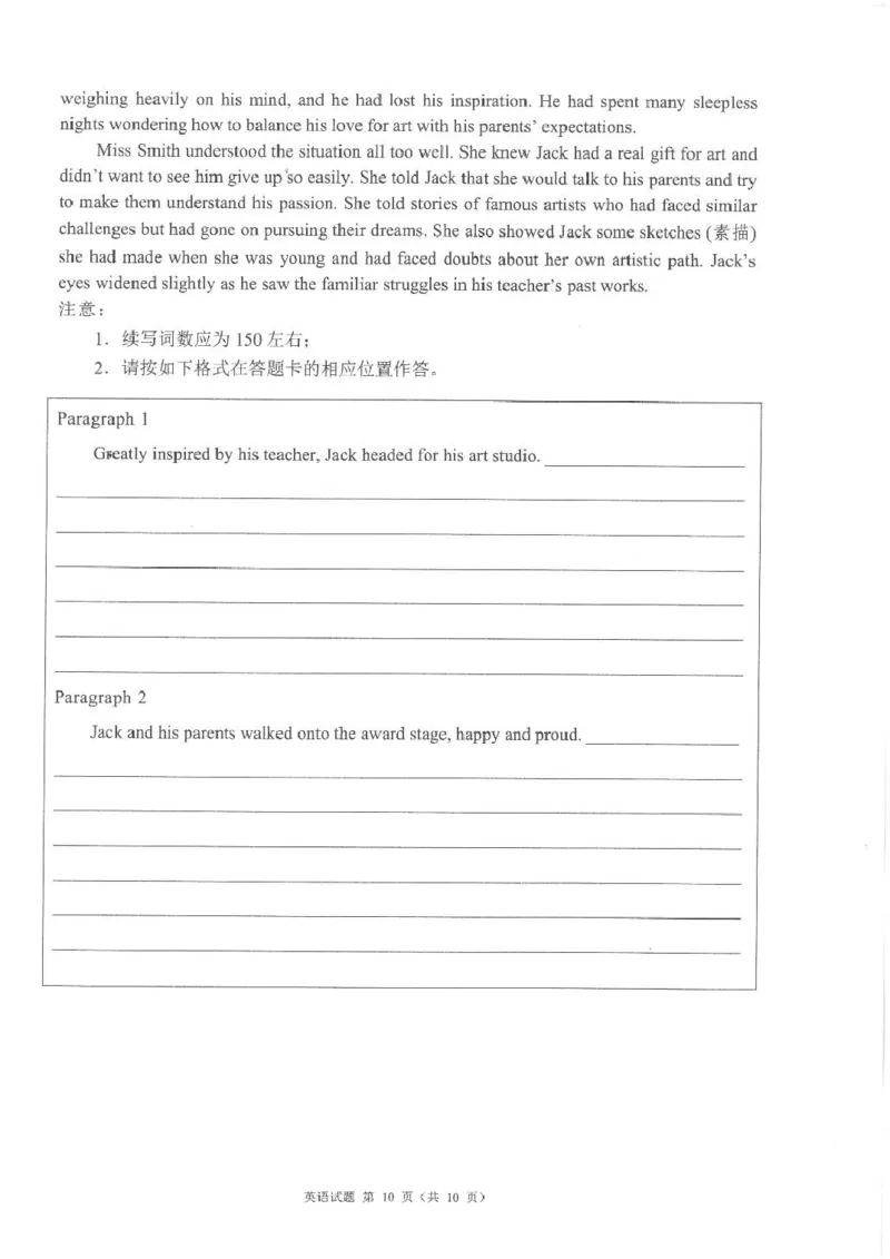 四川省新高考2022级第二次联合诊断性考试英语试卷（含答案和听力音频）英语_2025年2月_250223四川省（蓉城名校联盟）新高考2022级第二次联合诊断考试