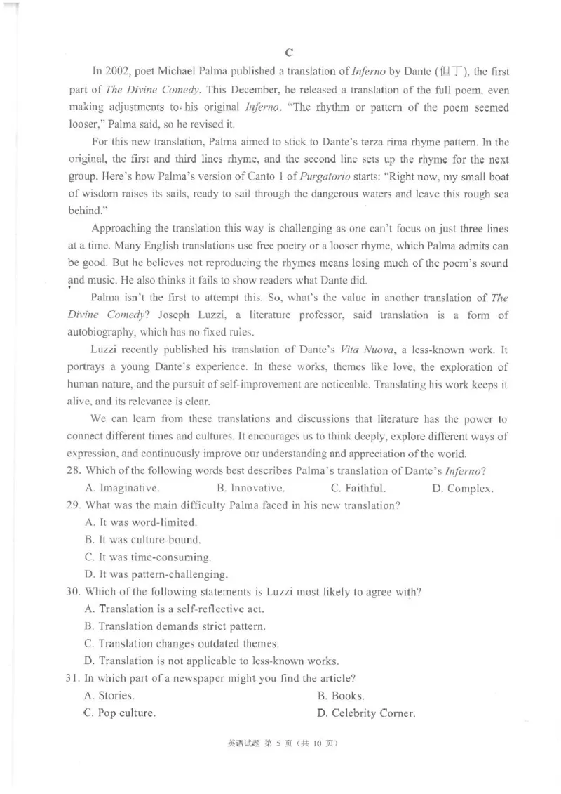 四川省新高考2022级第二次联合诊断性考试英语试卷（含答案和听力音频）英语_2025年2月_250223四川省（蓉城名校联盟）新高考2022级第二次联合诊断考试