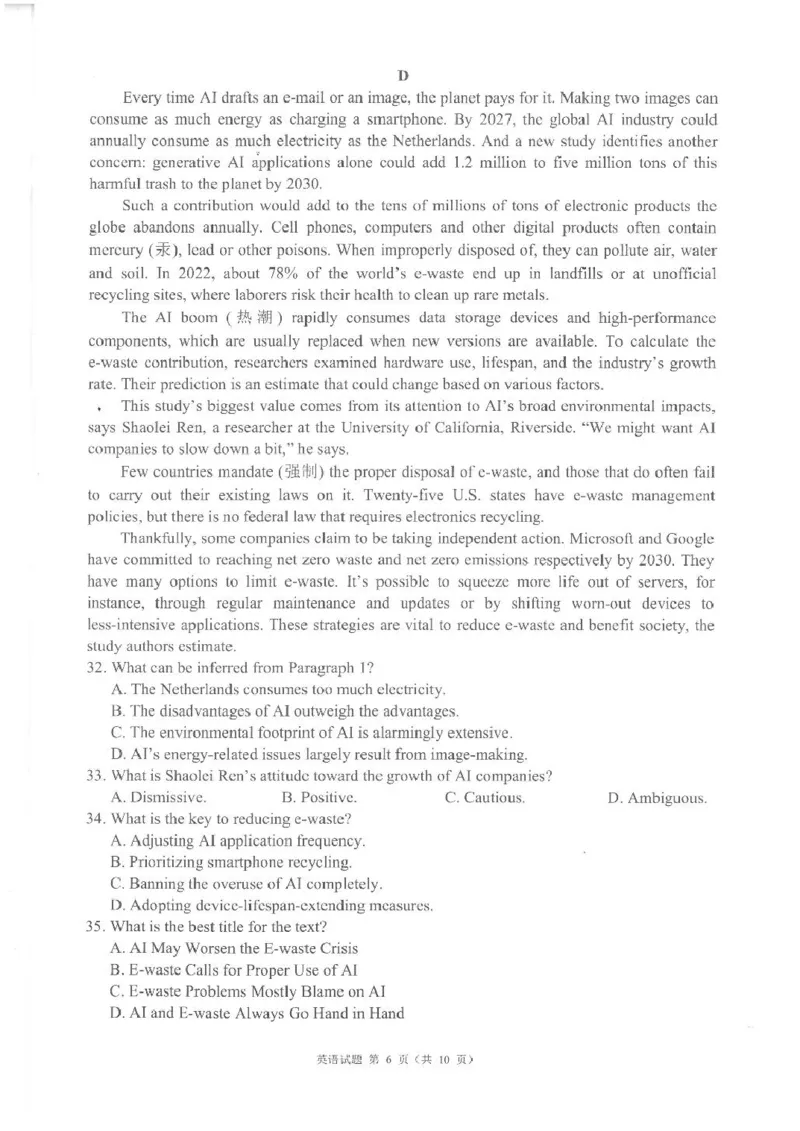 四川省新高考2022级第二次联合诊断性考试英语试卷（含答案和听力音频）英语_2025年2月_250223四川省（蓉城名校联盟）新高考2022级第二次联合诊断考试