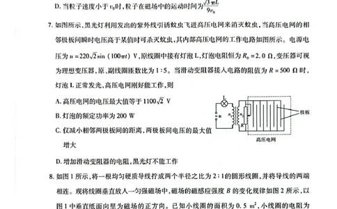 安徽卓越县中联盟2024&mdash;2025学年高三下学期5月份检测物理试题+答案_2025年5月_250508安徽省卓越县中联盟2024-2025学年高三下学期5月检测