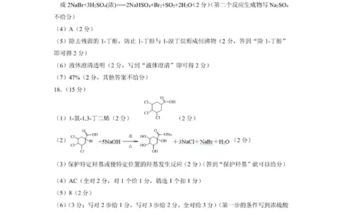 贵州省黔南布依族苗族自治州2025届高三年级第三次模拟考试化学答案_2025年4月_250418贵州省黔南布依族苗族自治州2025届高三年级第三次模拟考试（全科）