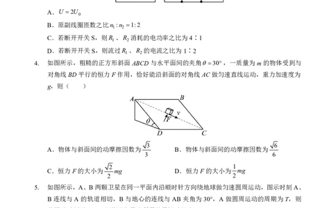 物理试卷_2025年5月_250531湖北省黄石二中2025届高三下学期适应性考试（一）（全科）_黄石二中2025届高三下学期适应性考试（一）物理