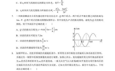 物理试卷_2025年5月_250531湖北省黄石二中2025届高三下学期适应性考试（一）（全科）_黄石二中2025届高三下学期适应性考试（一）物理