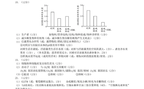 参考答案_2025年4月_250428广东省汕头二模2025届高三第二次模拟考试（全科）_2025届广东省汕头市高三下学期普通高考第二次模拟考试生物学试题