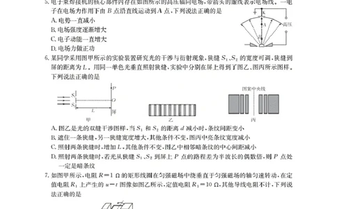广东省部分学校2026届高三上学期10月联考物理C1_2025年10月_251020金太阳&middot;广东省2026届高三上学期10月联考（26-27C）（全科）