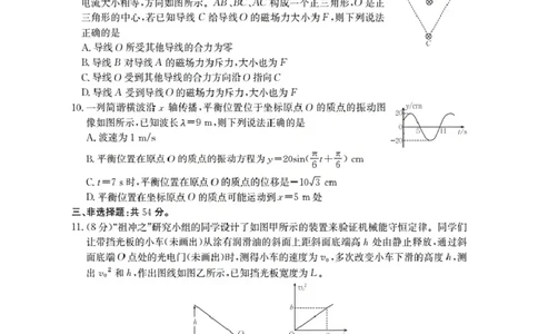 广东省部分学校2026届高三上学期10月联考物理C1_2025年10月_251020金太阳&middot;广东省2026届高三上学期10月联考（26-27C）（全科）