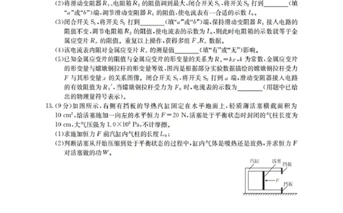 广东省部分学校2026届高三上学期10月联考物理C1_2025年10月_251020金太阳&middot;广东省2026届高三上学期10月联考（26-27C）（全科）