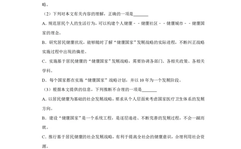 2009年高考语文试卷（天津）（空白卷）_语文历年高考真题_新&middot;PDF版2008-2025&middot;高考语文真题_语文（按年份分类）2008-2025_2009&middot;语文高考真题