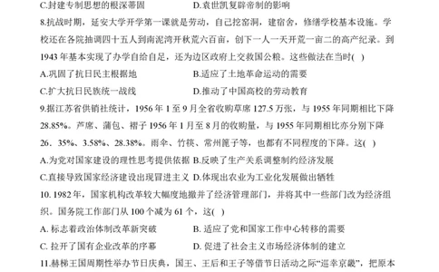 2024届明日之星高考历史精英模拟卷江西卷_2024高考押题卷_72024正确教育全系列_2024明日之星全系列_（新高考）2024《明日之星&middot;高考精英模拟卷》（九科全）各一套