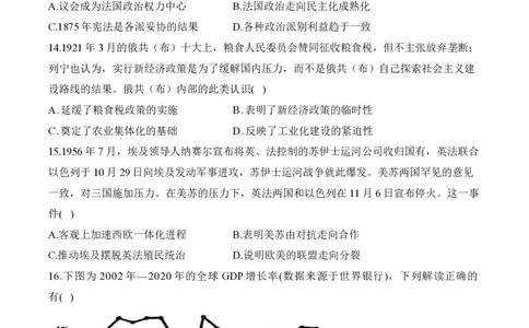 2024届明日之星高考历史精英模拟卷江西卷_2024高考押题卷_72024正确教育全系列_2024明日之星全系列_（新高考）2024《明日之星&middot;高考精英模拟卷》（九科全）各一套